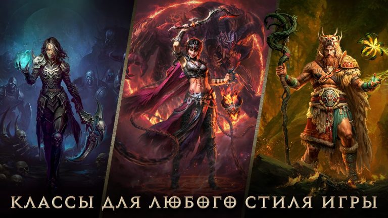 Diablo Immortal — скриншот 3