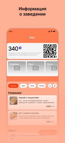 Добрые Суши — скриншот 1