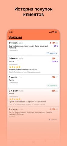 Добрые Суши — скриншот 3