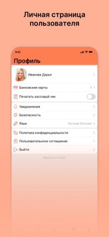 Добрые Суши — скриншот 4