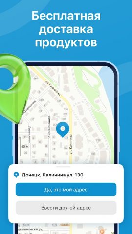 Доставка продуктов ДНР — скриншот 4