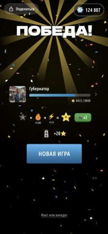 Дурак 2.0: Онлайн, Карьера — скриншот 2