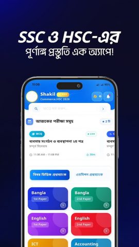 E-Test Paper for SSC & HSC — скриншот 1