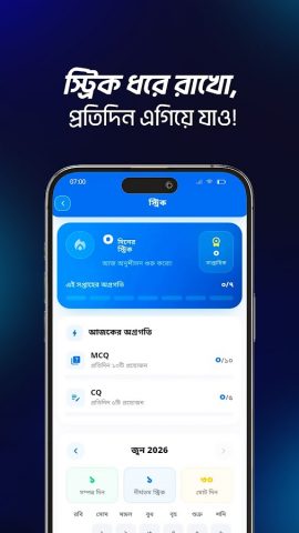 E-Test Paper for SSC & HSC — скриншот 3