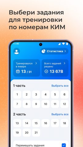 ЕГЭ история: тесты, пробники — скриншот 2