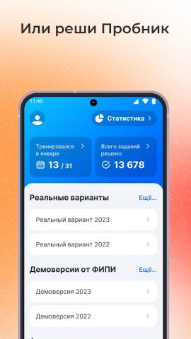 ЕГЭ история: тесты, пробники — скриншот 4