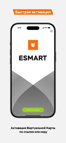 ESMART® Доступ — скриншот 4