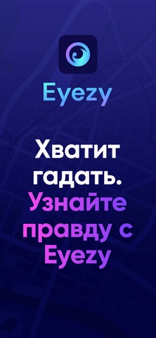 Обложка трейлера Eyezy: семейный локатор