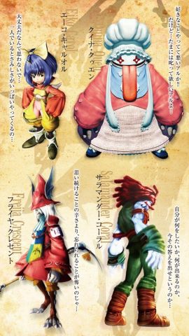 FINAL FANTASY IX — скриншот 1