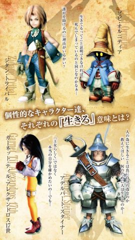 FINAL FANTASY IX — скриншот 3