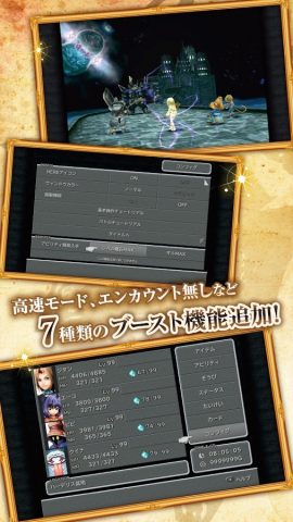 FINAL FANTASY IX — скриншот 4
