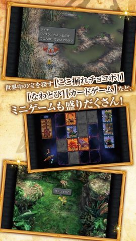 FINAL FANTASY IX — скриншот 5