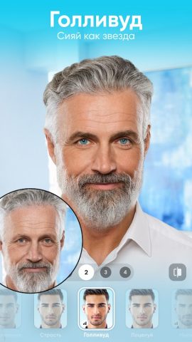 FaceApp: редактор лица — скриншот 2