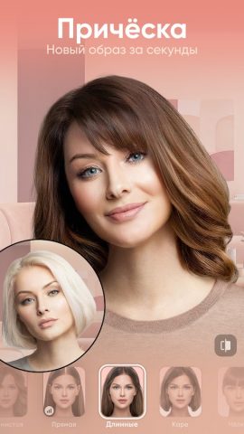 FaceApp: редактор лица — скриншот 5