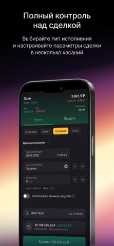 FinamTrade: твои инвестиции — скриншот 3