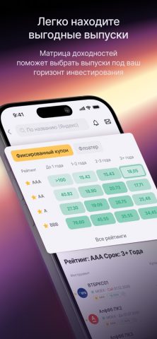 FinamTrade: твои инвестиции — скриншот 5