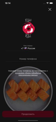 FishRoll | Доставка — скриншот 1