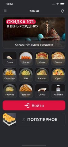 FishRoll | Доставка — скриншот 3