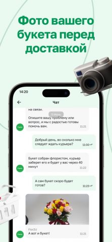 Flor2U: заказ, доставка цветов — скриншот 3