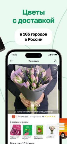 Flor2U: заказ, доставка цветов — скриншот 4