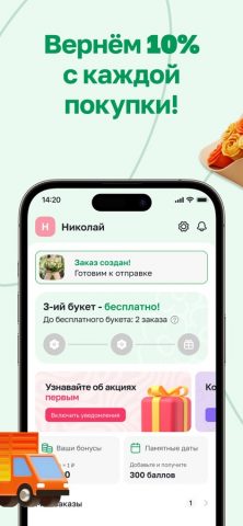Flor2U: заказ, доставка цветов — скриншот 5