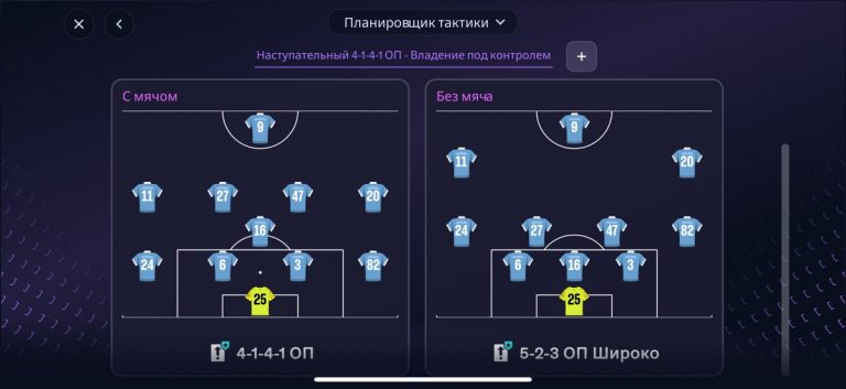 Football Manager 26 Touch — скриншот 4
