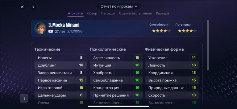 Football Manager 26 Touch — скриншот 5