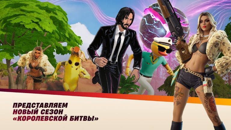 Fortnite — скриншот 1