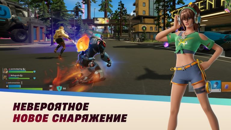 Fortnite — скриншот 3