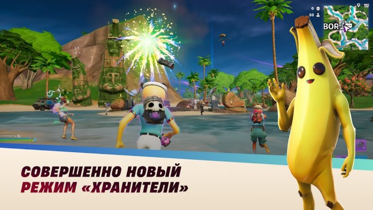 Fortnite — скриншот 4
