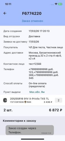 Форточки — скриншот 2