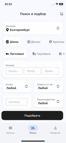 Форточки — скриншот 3