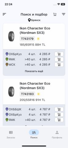 Форточки — скриншот 4