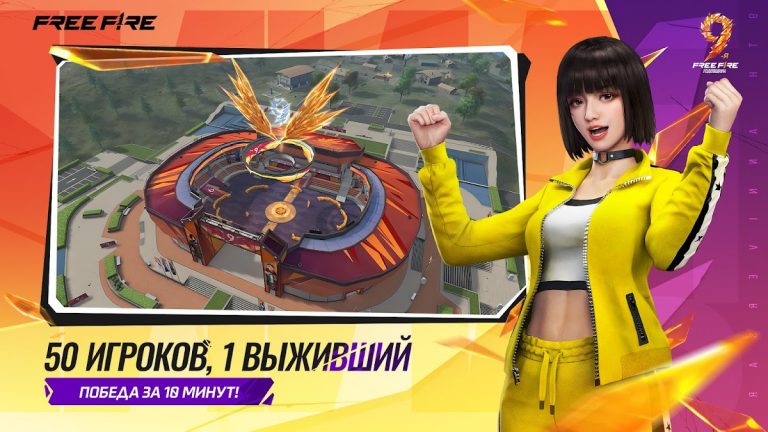 Free Fire: 9-я Годовщина — скриншот 2