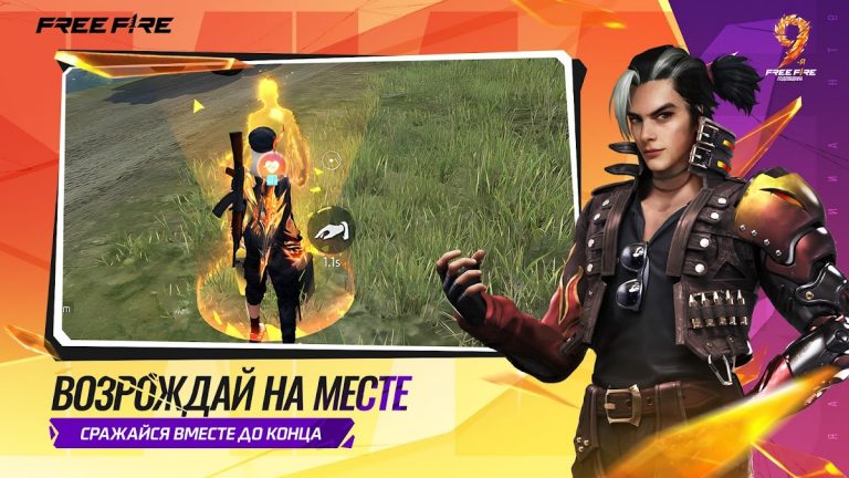 Free Fire: 9-я Годовщина — скриншот 3