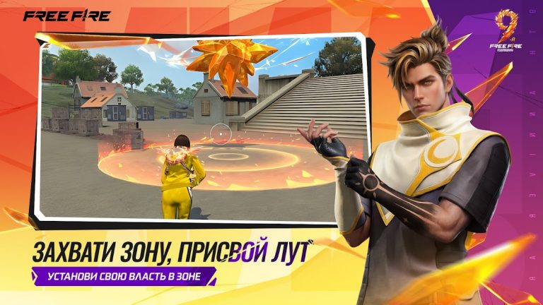 Free Fire: 9-я Годовщина — скриншот 4