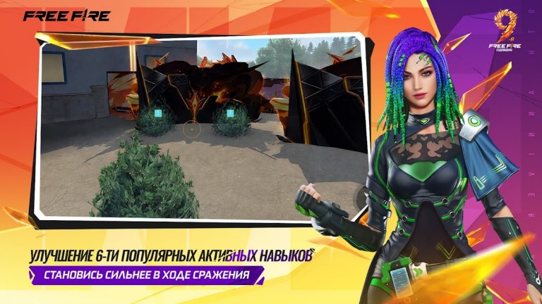Free Fire: 9-я Годовщина — скриншот 5