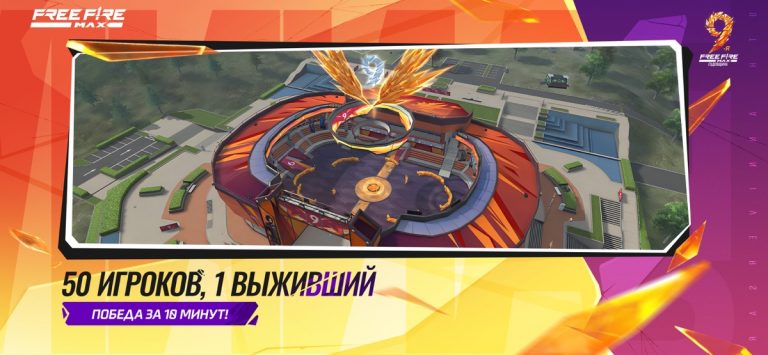 Free Fire MAX — скриншот 2