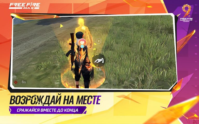 Free Fire MAX — скриншот 3