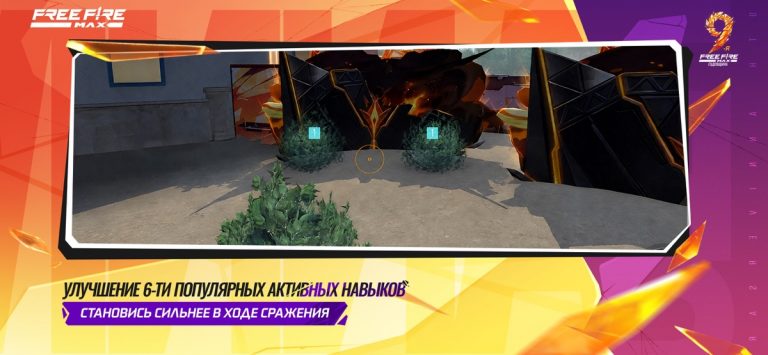 Free Fire MAX — скриншот 5