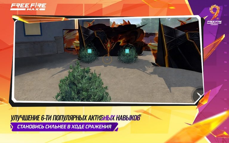 Free Fire MAX — скриншот 5