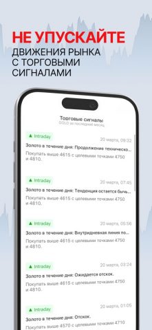 FxPro: торговая аналитика — скриншот 4