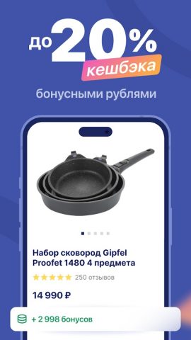 GIPFEL посуда, товары для дома — скриншот 2