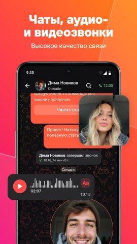 Gem Space – Видеозвонки・Чат — скриншот 1