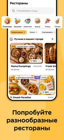 Glovo доставка еды и не только — скриншот 2