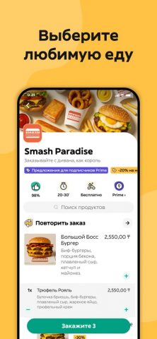 Glovo доставка еды и не только — скриншот 3