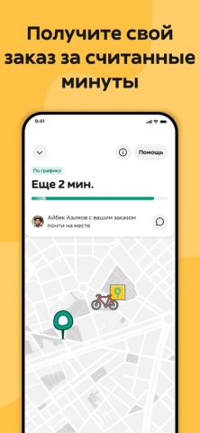 Glovo доставка еды и не только — скриншот 4