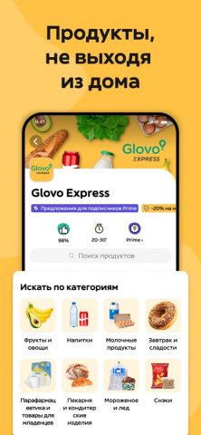 Glovo доставка еды и не только — скриншот 5