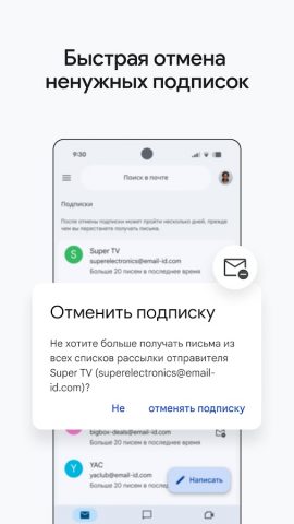Gmail — скриншот 3