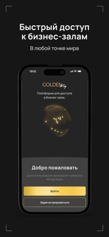 GoldenKey — скриншот 3